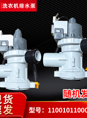 MG80-K1230E(S)/K1213EDS适用美的小天鹅滚筒洗衣机排水泵排水阀