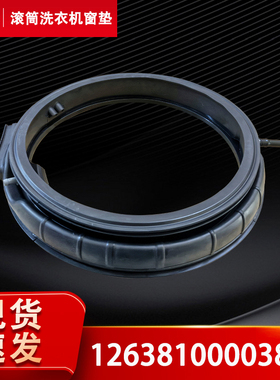 适用小天鹅洗衣机门封TD100Q81Y-PM16T-Q810IT-QC690IZ观察窗胶垫