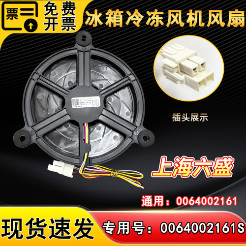 适用BCD-600WDCD/WDCV/WDEA/WDGN海尔冰箱冷冻紧凑风机 风扇电机