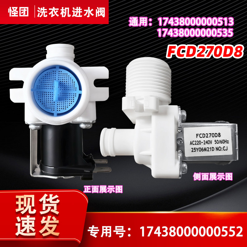 MB75-V6010QCH-1020H-eco11W适用美的全自动洗衣机电磁阀进水阀