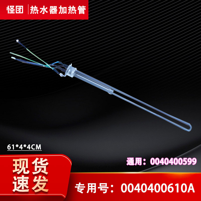 适用于海尔QBJ1-75/85/100/108升太阳能热水器加热