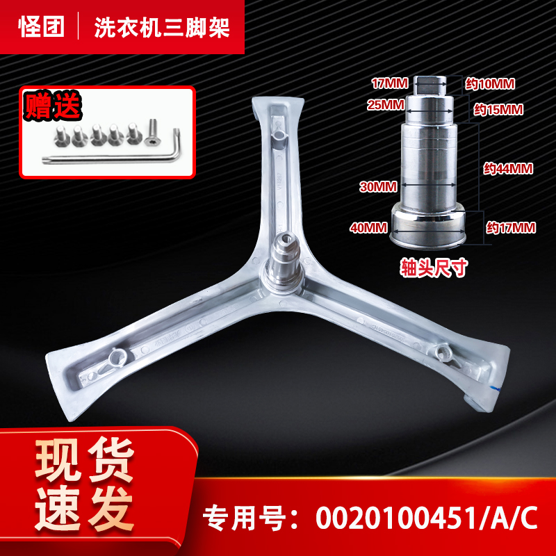 G70628BKX10S适用海尔洗衣机XQG60-1008-808FM-107三脚架轴承水封