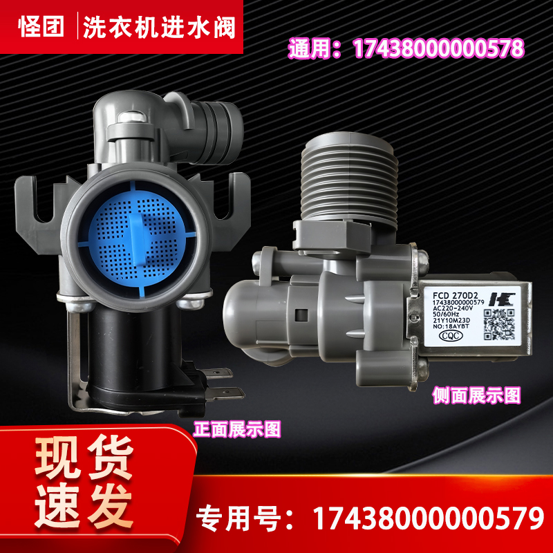 XQB55-802CL+银-801G适用于小天鹅波轮洗衣机开关阀电磁阀进水阀