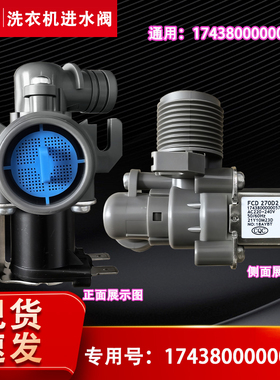 XQB55-802CL+银-801G适用于小天鹅波轮洗衣机开关阀电磁阀进水阀