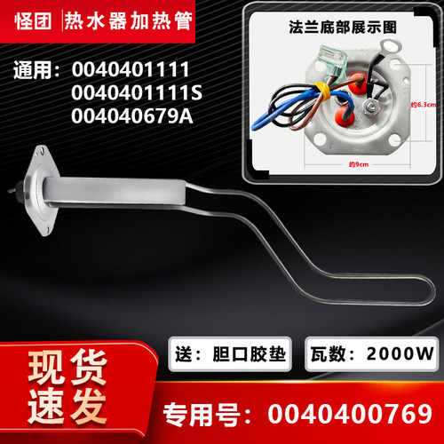 适用LES60H-C(E)-LC2(E)-LK1(ET)海尔电热水器加热管发热管带镁棒