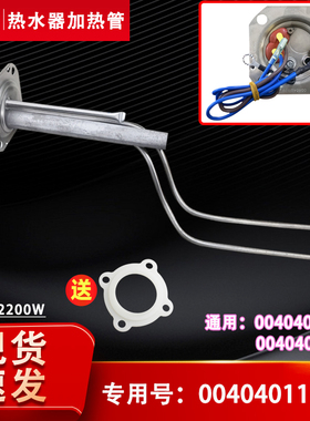 适用EC5001-MC3U1海尔电热水器加热管发热管镁棒EC5001-PD3U1