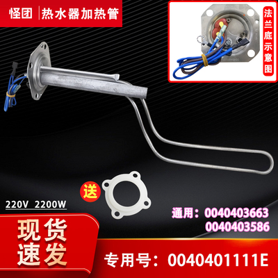 适用EC5001-MC3U1海尔电热水器加热管发热管镁棒EC5001-PD3U1