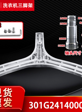 适用于荣事达滚筒洗衣机配件RG-F6001 RG-F6001BCG三脚架轴承水封