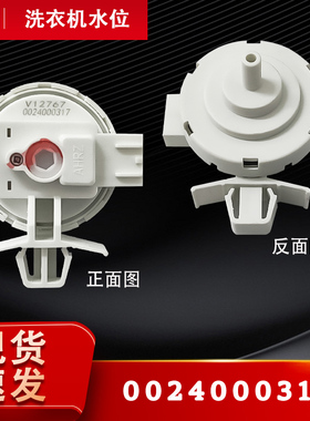 XQG80-B1426AB-BD1626-HBD1626适用海尔洗衣机水位传感器压力开关