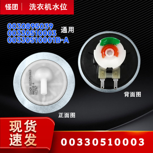 M7288适用海尔洗衣机水位传感器压力开关 M1269A XQB70 M12699