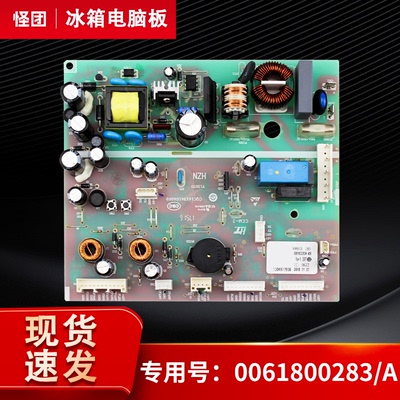 适用BCD-518WDGK-521WDPW-532WDPT海尔冰箱电源电脑板0061800283A