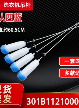 适用帝度波轮洗衣机DB90355BXS,DB85599BES,DB85699BES吊杆减震器