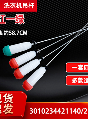 适用三洋帝度DB7035XSN,XQB70-M1055N洗衣机吊杆平衡杆拉杆吊簧