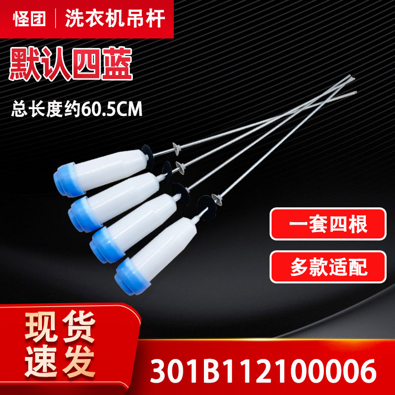 适用于惠而浦洗衣机WB85812BXS,WT888BIS5R吊杆减震器四浅蓝原厂