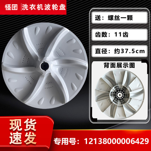 TB70-5098PCL/5018CL适用美的小天鹅全自动洗衣机波轮转盘底盘