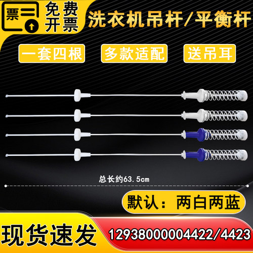 适用MB100V51Y,MB100Q71Y美的波轮洗衣机吊杆吊簧平衡杆减震拉杆