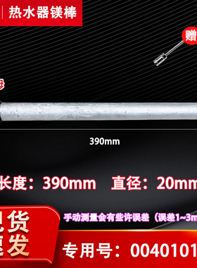 适用于海尔电热水器ES80H-P3-P5-P7-E9(E)(U1)镁棒排污口阳极棒