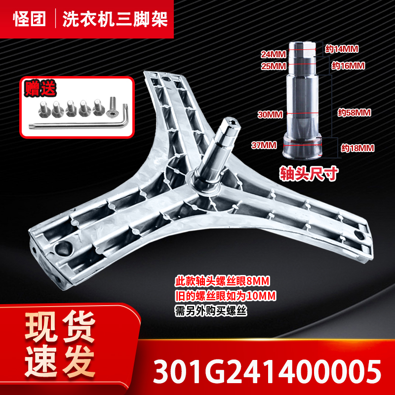 DG-F90322BIG-F90366BG-F90322BHG适用帝度滚筒洗衣机三脚架轴承
