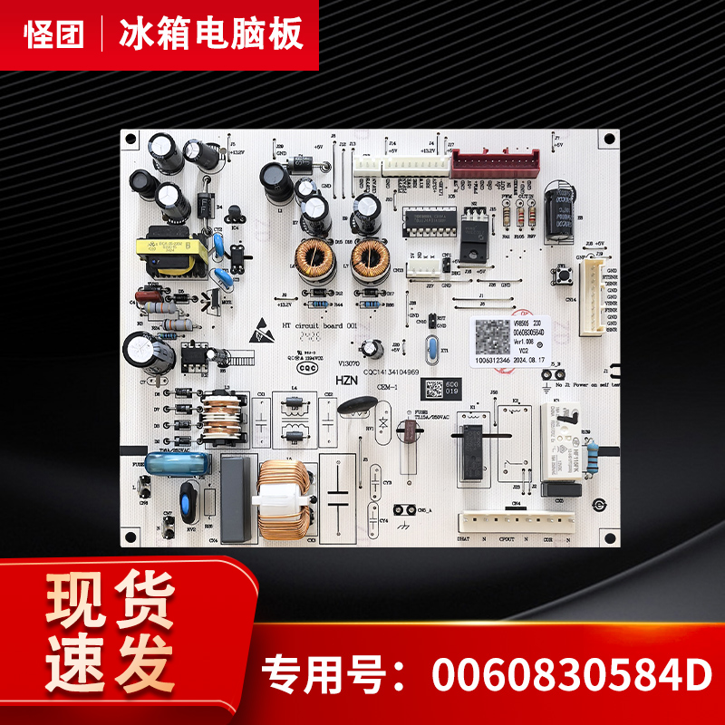 适用BCD-321WDDB/WDH(DZ)-318WDCA海尔冰箱电脑板控制板主板133A