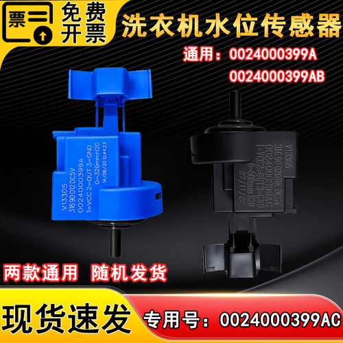 适用EG100MATE32S,EG9014HB659GU1海尔洗衣机水位传感器压力开关
