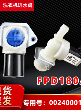 适用EG100MATE70W海尔EG100MATE25W洗衣机进水电磁阀EG100MATE36