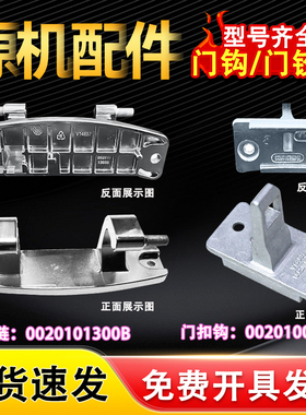 适用海尔C1 HD90G3ELU1,C1 D80G3LU1滚筒洗衣机门铰链观察窗门轴