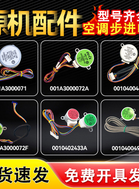 适用海尔空调步进电机35BYJ46摆叶导风12V扫风马达导风板同步电机