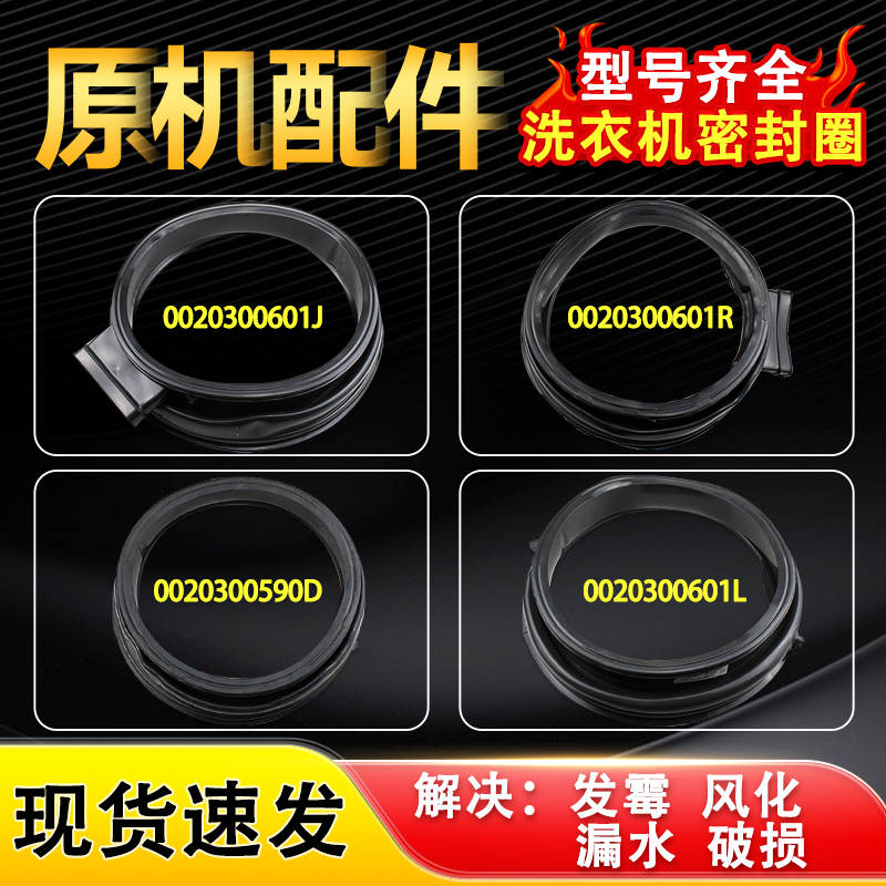 适用海尔滚筒洗衣机观视窗密封圈胶垫观察窗垫门橡胶圈水封垫配件