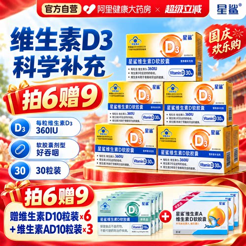 【new升级包装配方不变】星鲨D