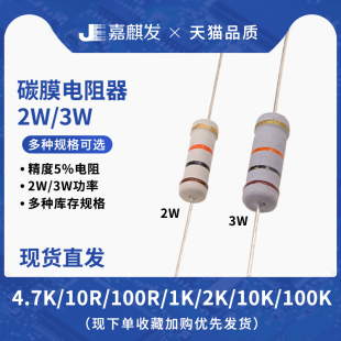 件1欧 10R 100K 3W直插碳膜电阻器5%精度 四色环元 220