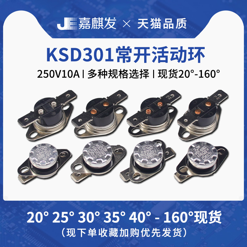 温控开关180度250v40度