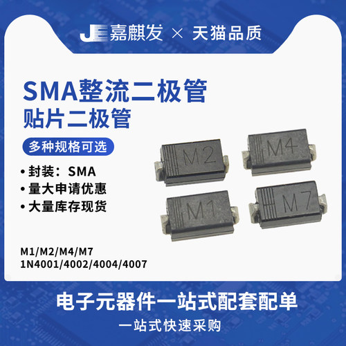 M1M2M4M71N4001/4004/4007