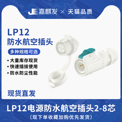 M12防水圆形连接器2-8芯