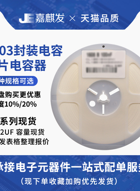 0603贴片电容10UF 106 22UF 226 6.3V 10V 16/25/35/50V 10/20%