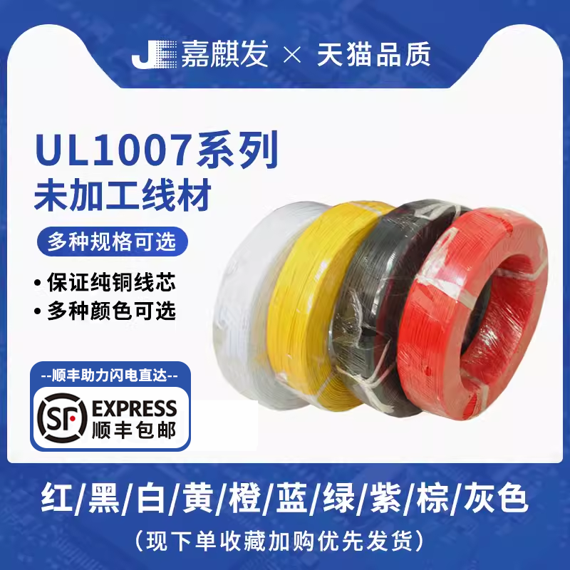 28/26/24/22/20/18AWG线