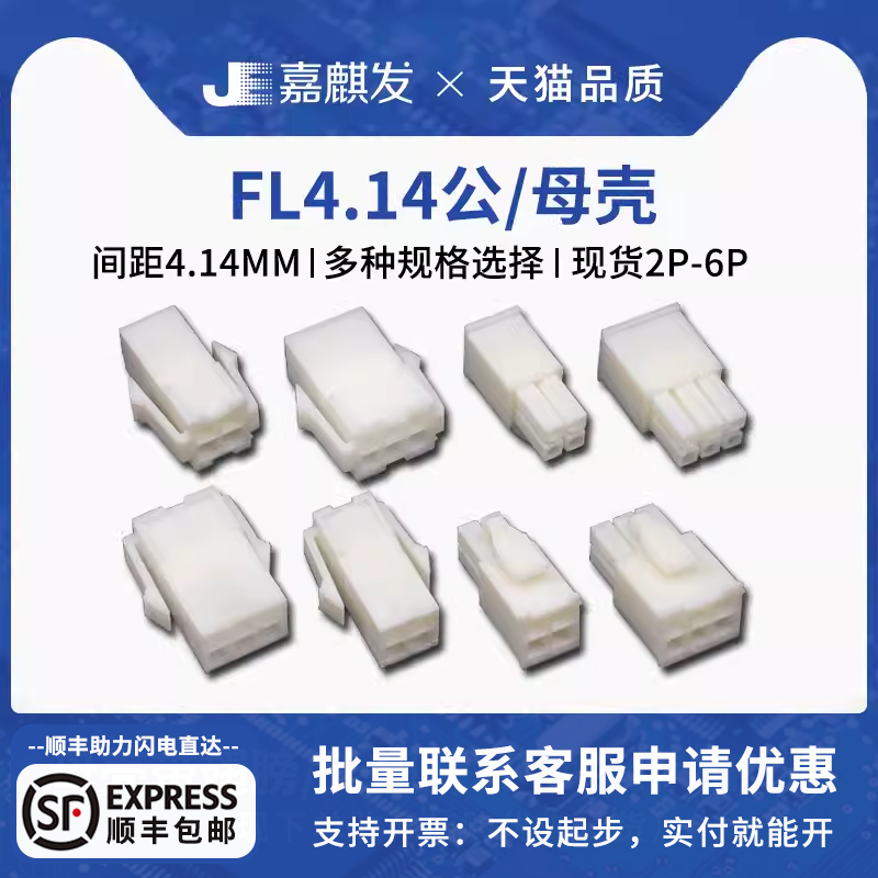 拍一份5个 单卖插头不带端子，需要另拍