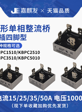 KBPC2510 KBPC3510 KBPC5010 35A/50A/1000V 整流桥 整流桥模块