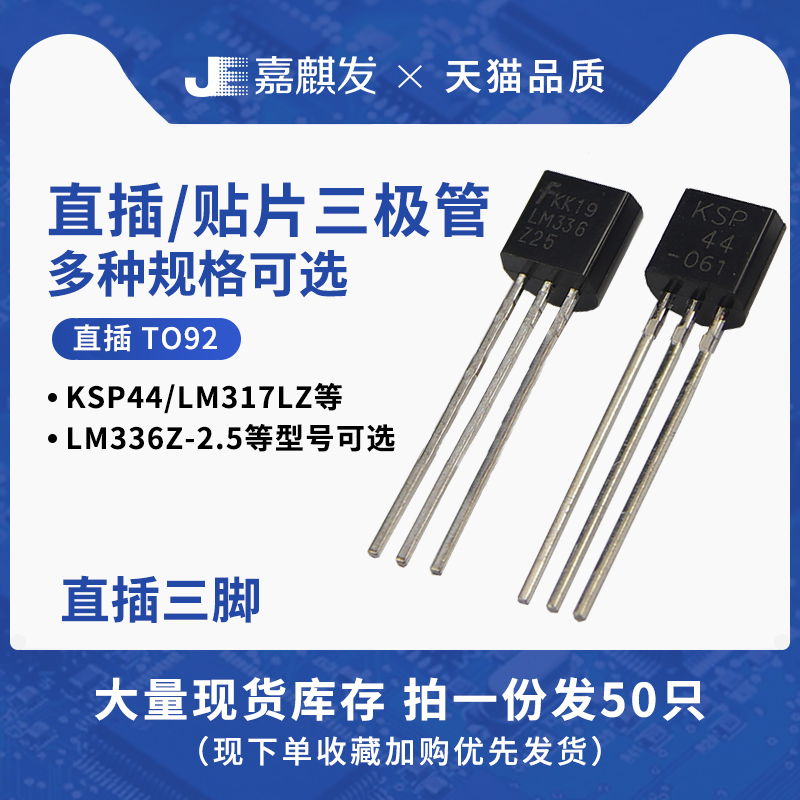 LM317LZBT131-600KSP44三极管