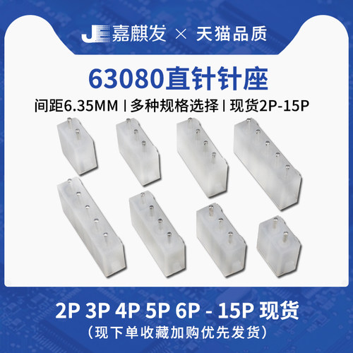 插座针脚为铜脚