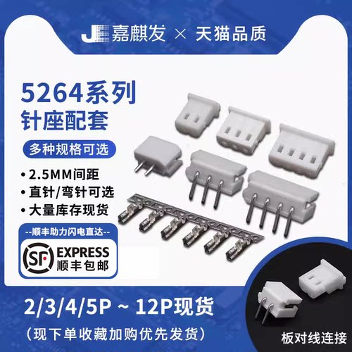 整套包含(针座+胶壳+簧片)