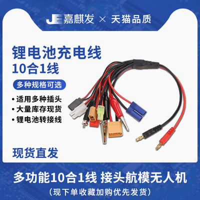 10托1多功能转接头线束