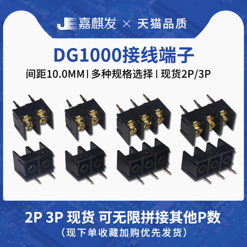 拍一份发5个 栅栏式接线端子 可无限拼接P数