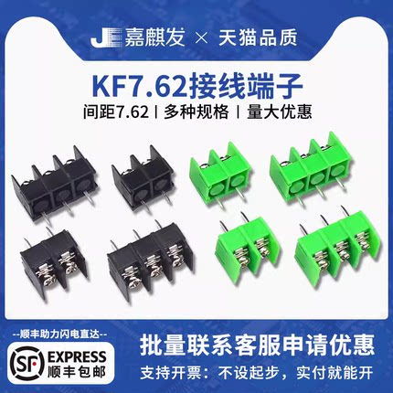 栅栏式KF7.62-2P3P4P5P6P位 接线端子PCB端子接插件 7.62mm可拼接