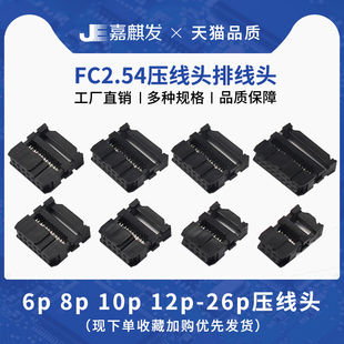 10P 50P IDC压线头ISP接头三件套2.54mm 64P 40P 20P 16P