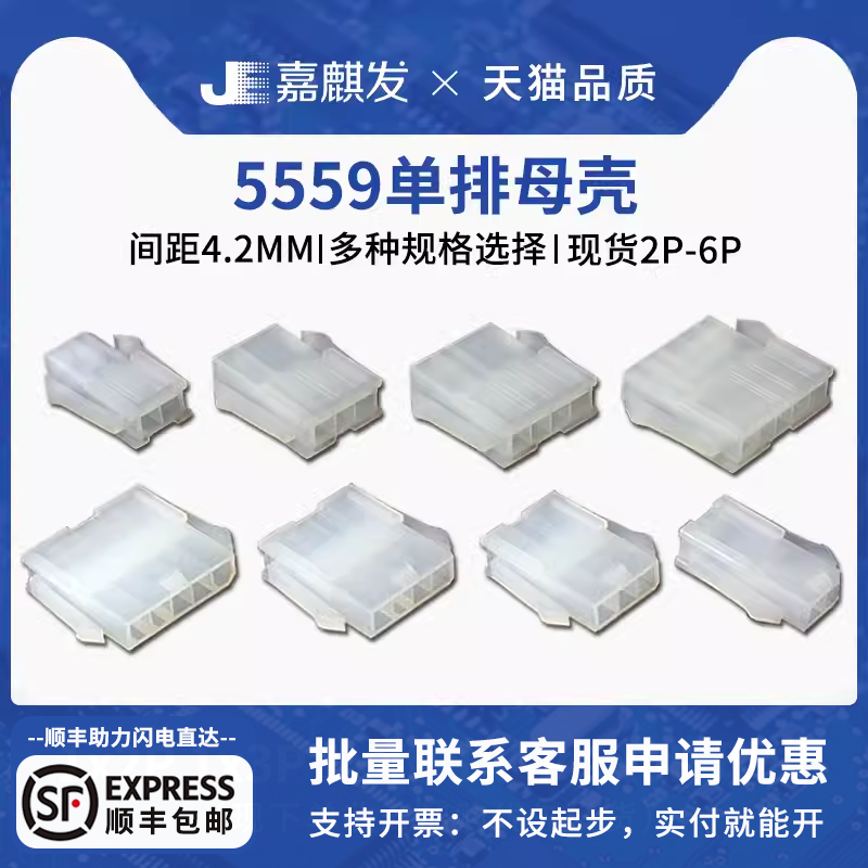 单排母壳插头空中对接间距接插件