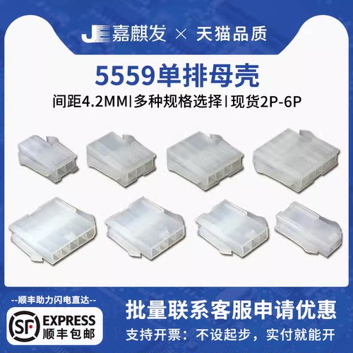 单排母壳插头空中对接间距接插件