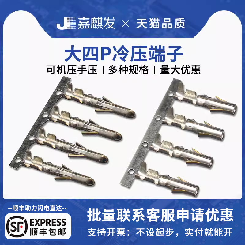 4p接线端子公母压头插簧5.08mm