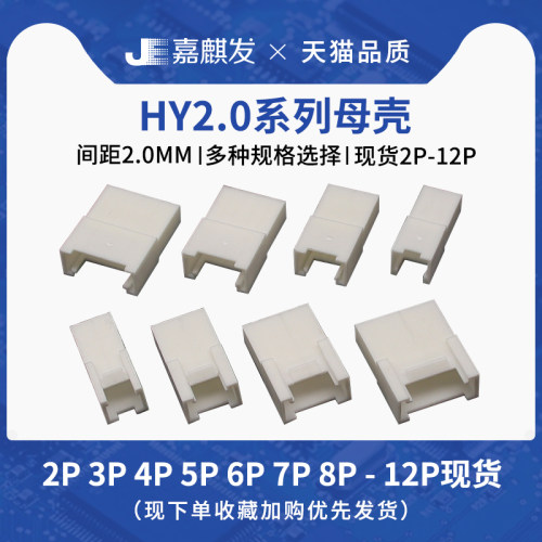 HY2.0带锁扣空中对接连接器