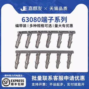 63080胶壳压线端子连接器簧片接插件接线弹片公针 母针6.35mm间距
