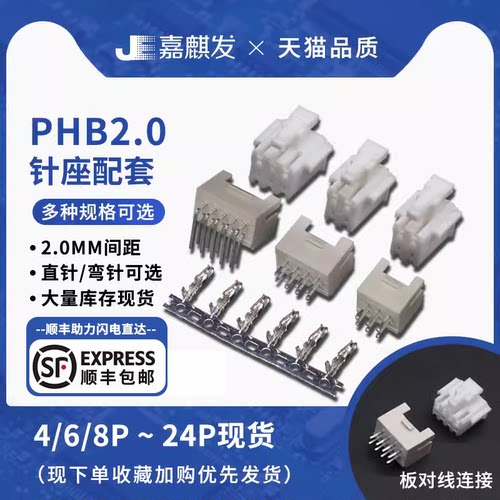 直针弯针座双排接插件